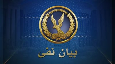 من عام 2015.. مصدر أمني يكشف حقيقة فيديو منسوب لمديرية أمن الجيزة