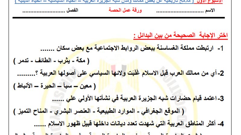تقييمات الاسبوع الاول
