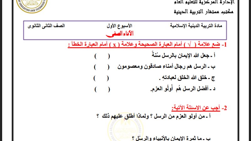 تقييمات الاسبوع الاول