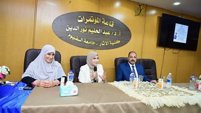 جامعة الفيوم..تنظم ندوة 
