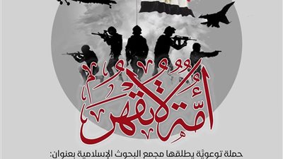 البحوث الإسلامية يُطلِق حملة توعويَّة بعنوان 