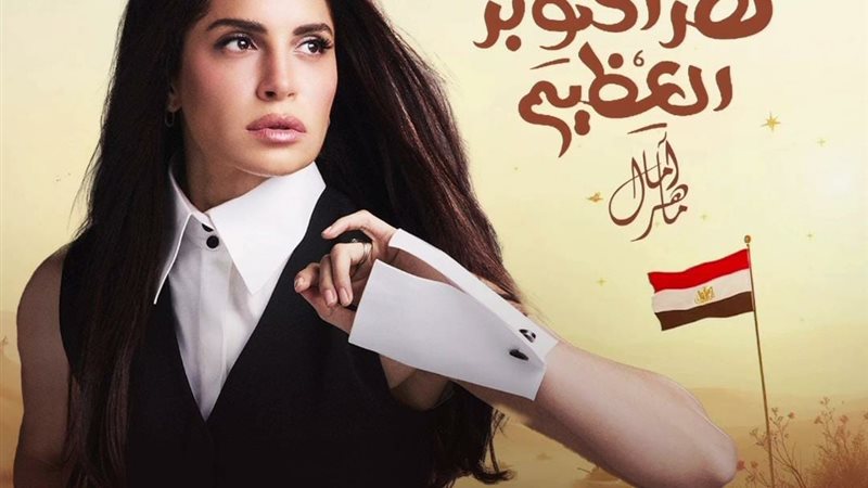 الفنانة آمال ماهر