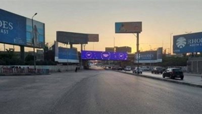 إغلاق شارع 26 يوليو المتجه من كوبري 15 مايو لمدة 72 ساعة