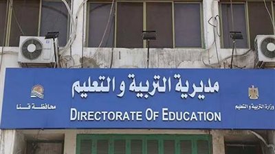 مساءلة قانونية لمروجي الدعاية داخل مدارس قنا