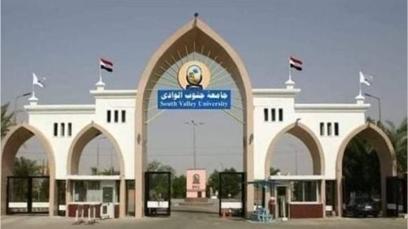 جامعة الوادي الجديد