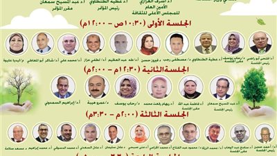 انطلاق مؤتمر 