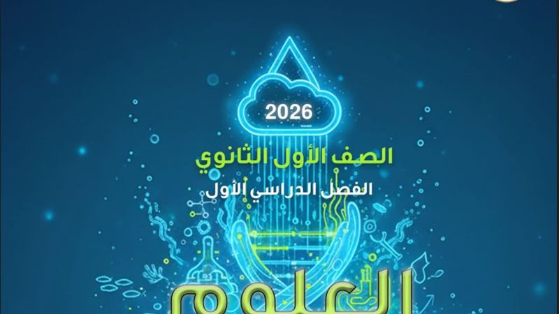 تقييمات الأسبوع الرابع