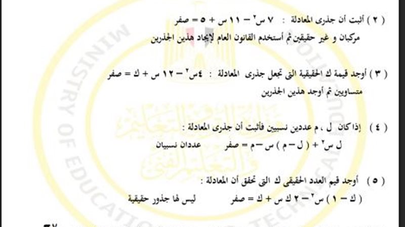 تقييمات الأسبوع الرابع