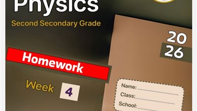 التقييم الرابع في ال physics للصف الثاني الثانوي