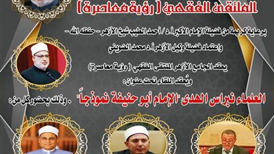 العلماء نبراس الهدى 