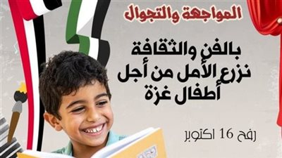 وزير الثقافة يُطلق قافلة 