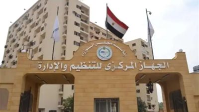 التنظيم والإدارة يعلن حاجته إلى وظائف جديدة شاغرة في 6 تخصصات