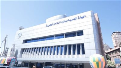 الهيئة المصرية لسلامة الملاحة البحرية تعلن عن وظائف جديدة