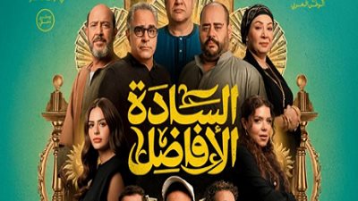 طرح البرومو الرسمي لفيلم 