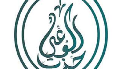 مصر تفوز بعضوية مجلس حقوق الإنسان التابع للأمم المتحدة