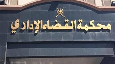 القضاء الإداري بالزقازيق يعيد إدراج مرشح ويستبعد اخر