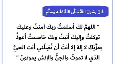 حديث نبوي يجمع أركان الإيمان والتسليم واليقين