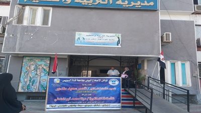 جامعة قناة السويس تطلق حملة طبية شاملة بمديرية التربية والتعليم