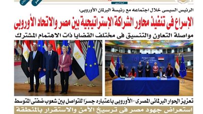 عدد المساء اليوم الجمعة الموافق 24 من أكتوبر 2025