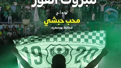 يهني النادي المصري وجماهيره بالصعود المجموعاتببطولة الكونفدرالية