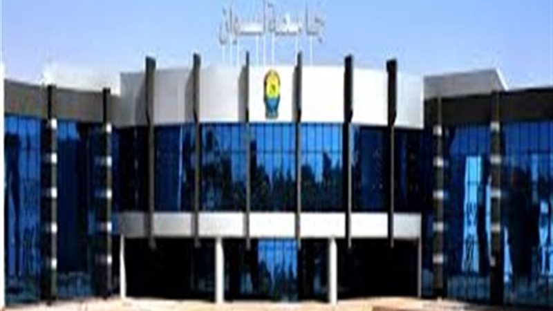 جامعة أسوان