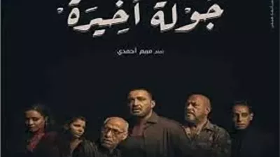 طرح البرومو الرسمي لمسلسل 