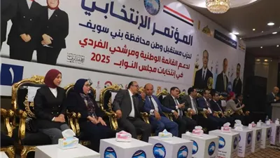 مستقبل وطن ببنى سويف يدعو للحشد الجماهيرى يومى الأنتخاب