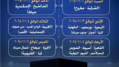 الداخلية تعلن البدء فى إجراء قرعة الحج بمديريات الأمن