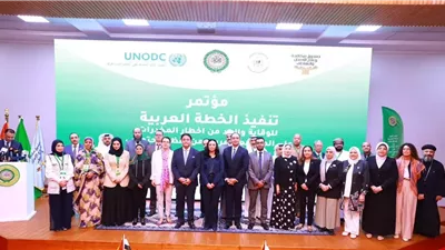 إشادة بتجربة صندوق مكافحة الإدمان فى الوقاية والعلاج..رائدة على مستوى المنطقة