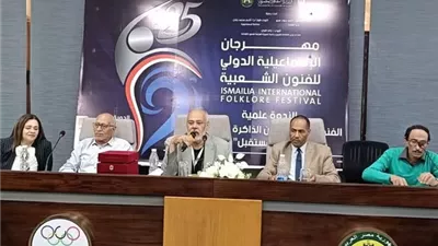 ندوة مهرجان الإسماعيلية تناقش 