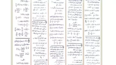مراجعة احصاء لطلاب الثانوية العامة 2026