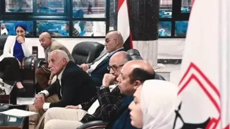 مجلس الزمالك