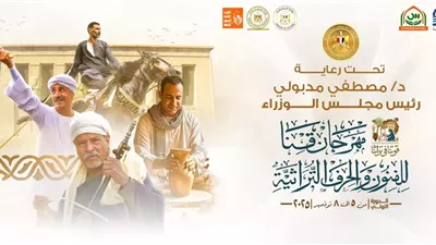 انطلاق مهرجان قنا للفنون والحرف التراثية الإسبوع المقبل