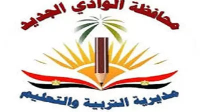 وظائف معلمات رياض أطفال بنظام الحصة في الوادي الجديد