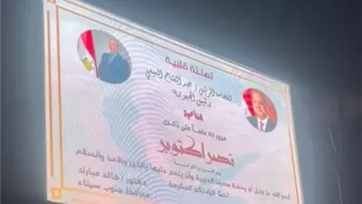شاشات عرض عملاقة في ميادين جنوب سيناءلمتابعة افتتاح المتحف الكبير