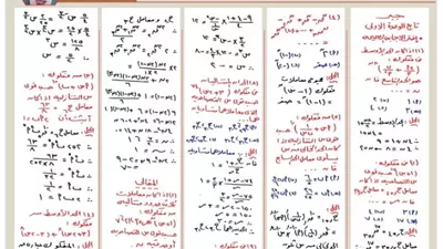 مراجعة في الجبر لطلاب الثانوية العامة 2026