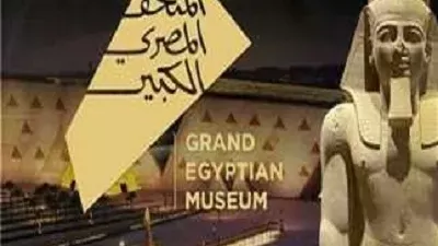 نقابة الممثلين:المتحف المصري الكبير يحكى قصة إنسان خلد اسمه عبر العصور