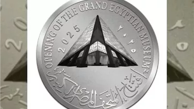 عملات وطوابع تذكارية تخليدًا لـ افتتاح المتحف المصري الكبير