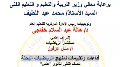 التقييم السادس في الرياضيات البحتية للصف الثاني الثانوي