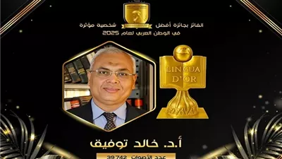 استاذ بجامعة القاهرة يفوز بجائزة ترجمان العرب الدولية