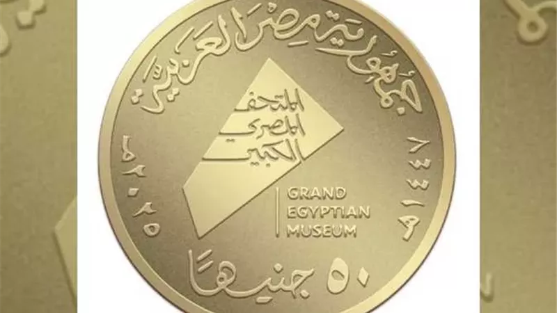 العملات التذكارية
