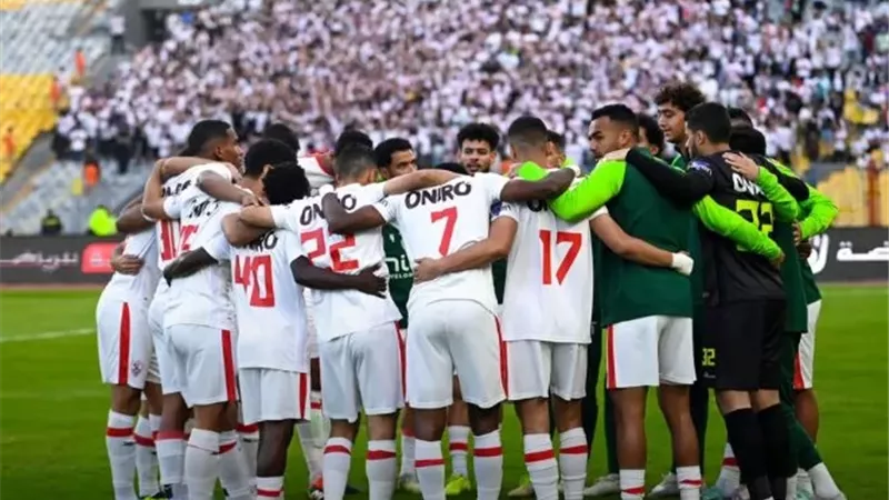الزمالك