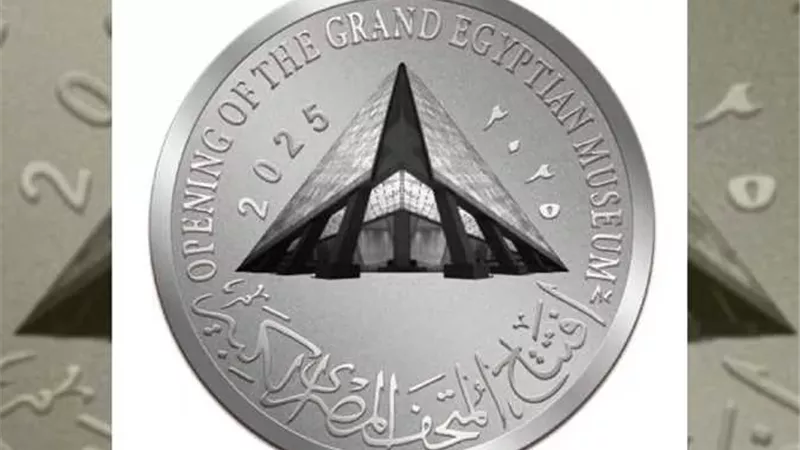 عملات تذكارية في