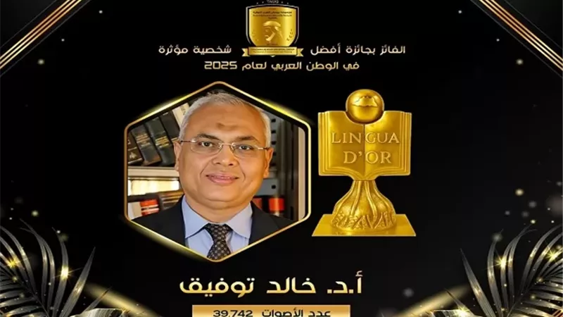 الدكتور خالد توفيق