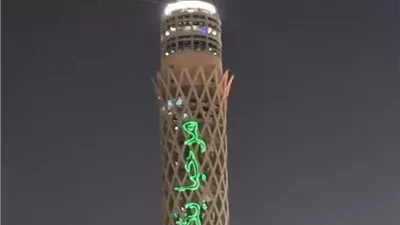 برج القاهرة يضئ بـ 