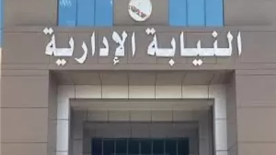النيابة الإدارية تحيل 4 بأحد مستشفيات بأسيوط للمحاكمة التأديبية