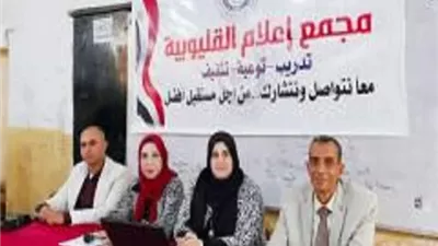 التعليم الفني وتيسير الانتقال لسوق العمل.. ندوة بإعلام القليوبية