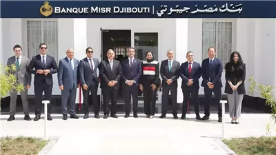بنك مصر يفتتح 