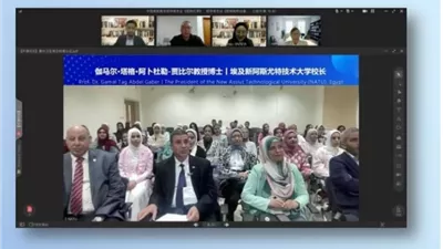 تدريب عن بعد بجامعة أسيوط التكنولوجية بالتعاون مع كلية هويتشو