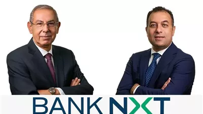 بنك نكست يعلن زيادة رأسماله لدعم استراتيجيته التوسعية وتعزيز مركزه المالي